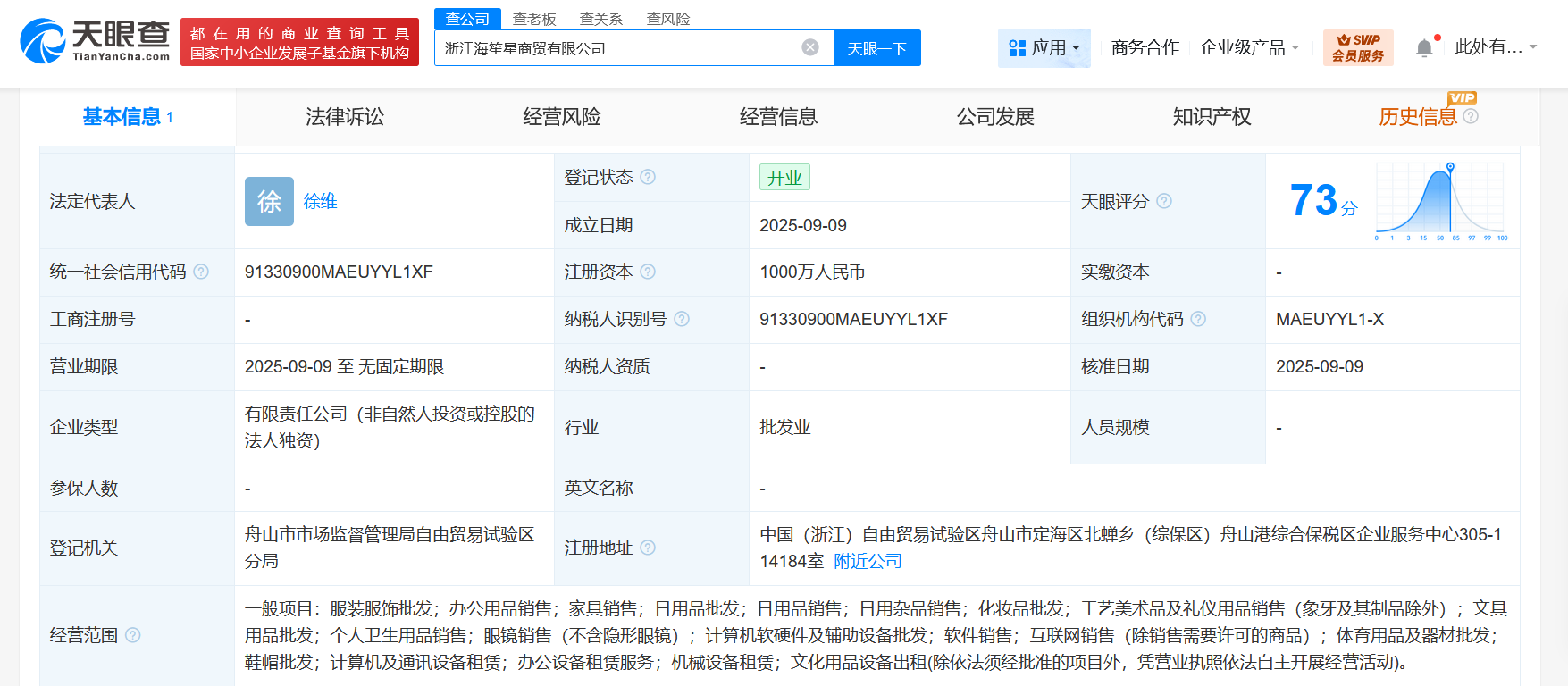 海馬體跨界布局 成立海笙星商貿(mào)公司，注資千萬掘金工藝美術(shù)與禮儀用品市場(chǎng)